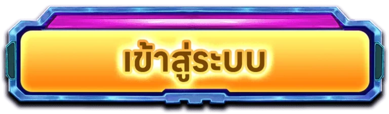 pgrun 888 เข้าสู่ระบบ